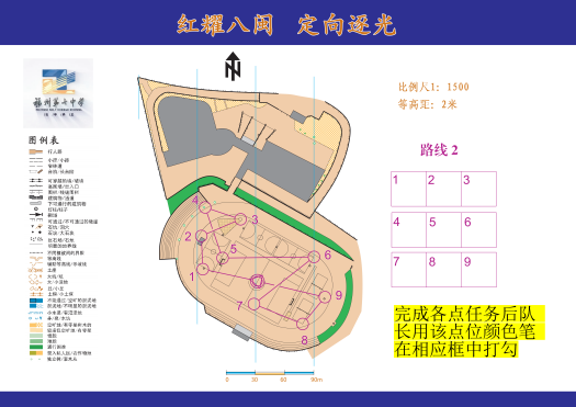 路线 2 手卡正反8张_01